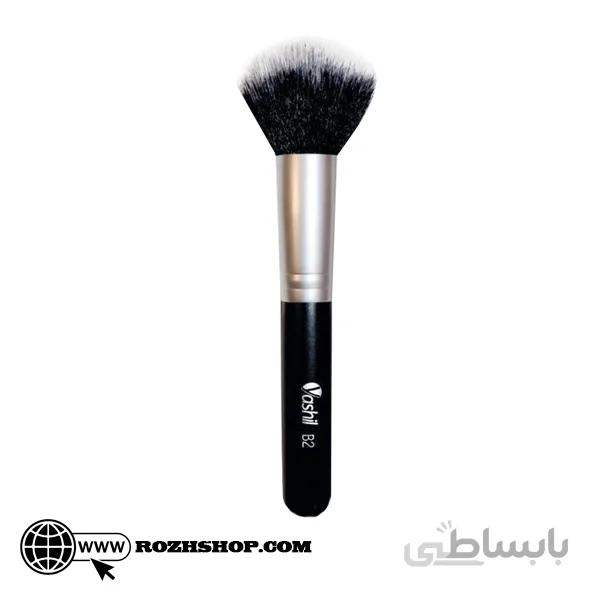 براش گونه یاشیل B2