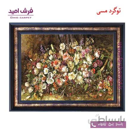 تابلو فرش ماشینی طرح سبد گل کد 12063 فرشان