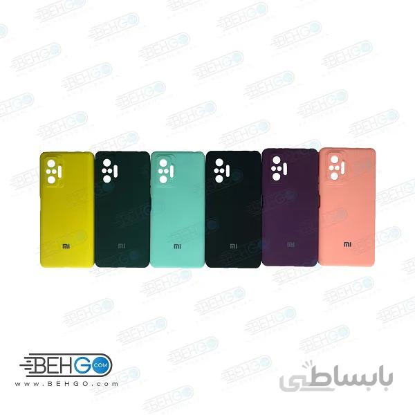 قاب گوشی شیائومی نوت 10 پرو قاب محافظ سیلیکونی NOTE 10 PRO ا Best Silicone Cover Case for Xiaomi Redmi Note 10 PRO