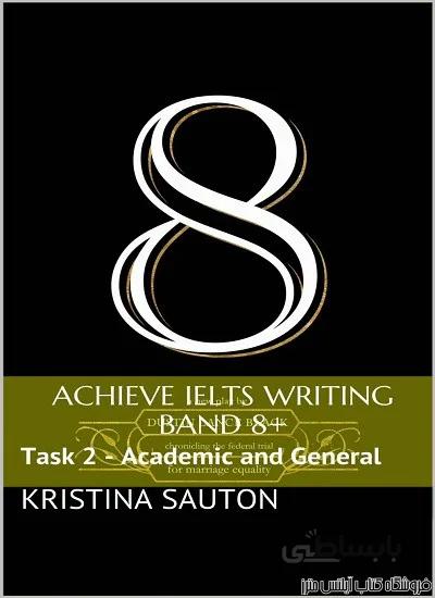 کتاب Achieve IELTS Writing Band 8+ Task 2 – Academic and General