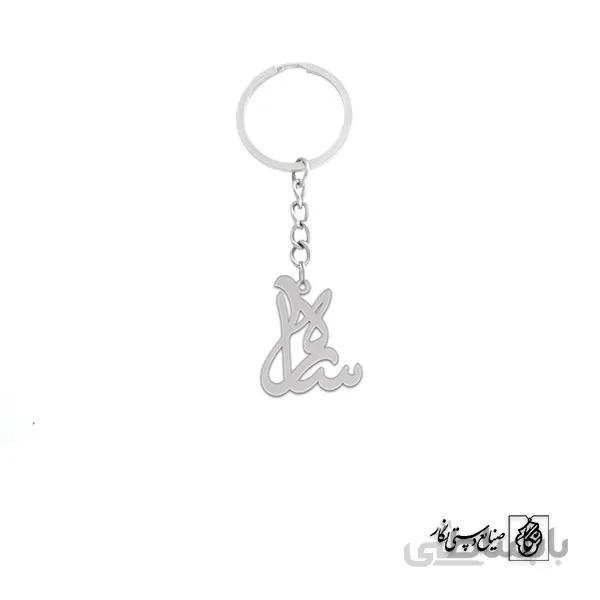 جاسوئیچی اسم ساره کد 1807