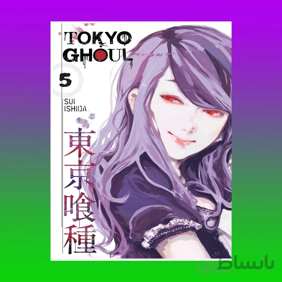 Tokyo Ghoul Vol 5