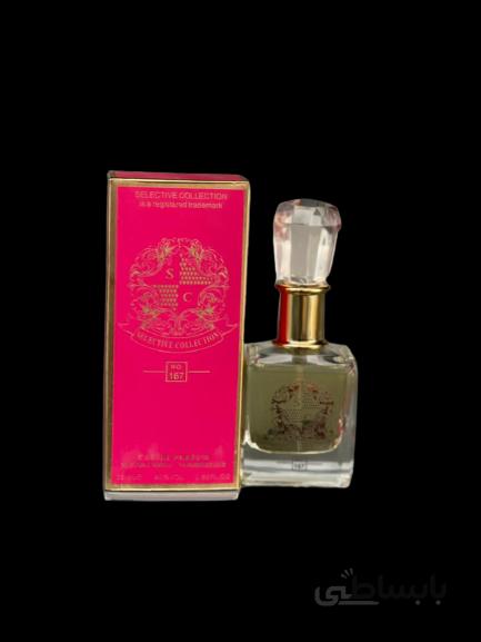 عطر ادکلن جویسی کوتور ویوالا جویسی حجم 25 میل سلکتیو Juicy Couture Viva la Juicy