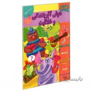 هوش آفرینندگی و خلاقیت CQ مناسب 3تا4 ساله ها