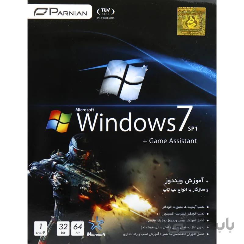 خرید ویندوز ۷+Game Assistant 2020