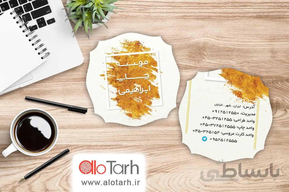 طرح کارت ویزیت چاپ و تبلیغات لایه باز