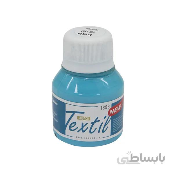 رنگ پارچه فیروزه‌ای اوپک 55 میل کد 01893