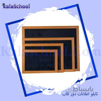 تابلو اعلانات دور قاب