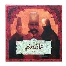 شادزدوزير