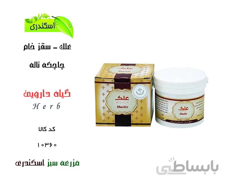 علک (سقز خام)