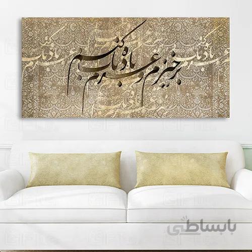 تابلو دکوراتیو (کد2565.1) 100x50 سانتی متری