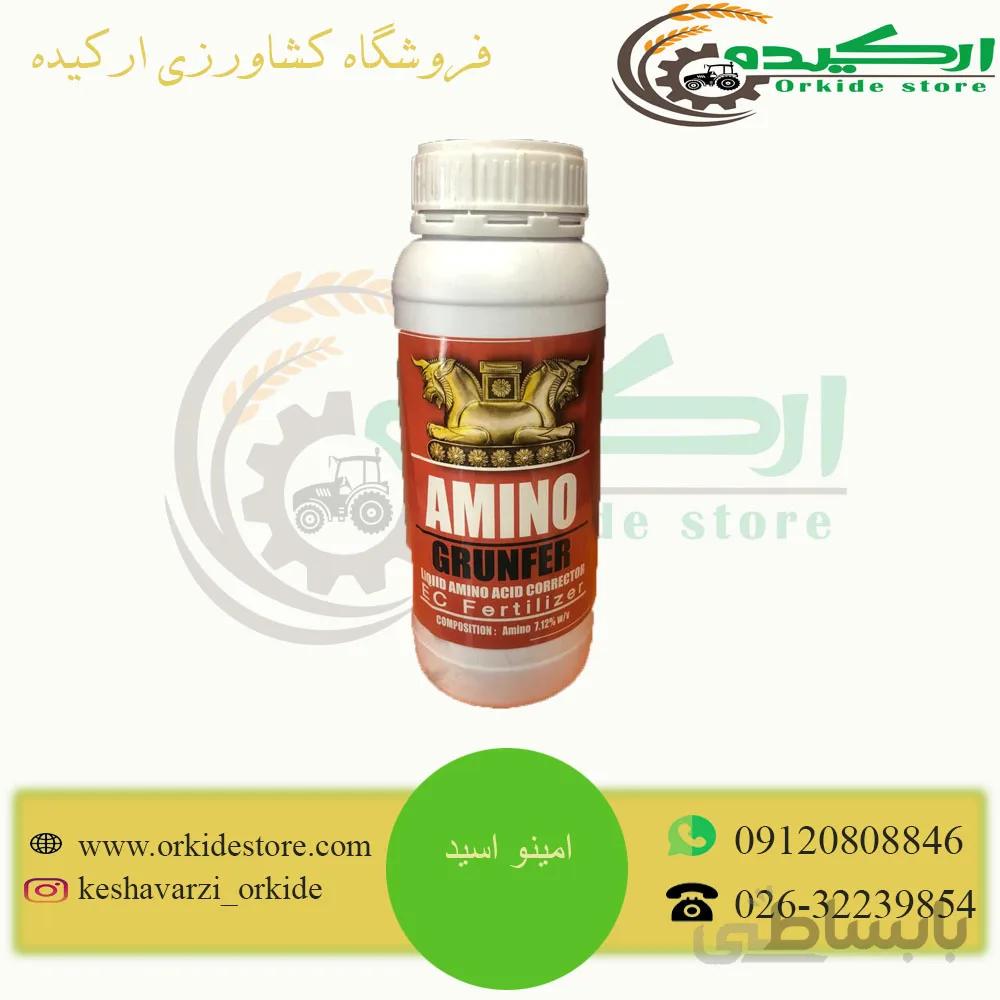 کود مایع امینو اسید ایرانی