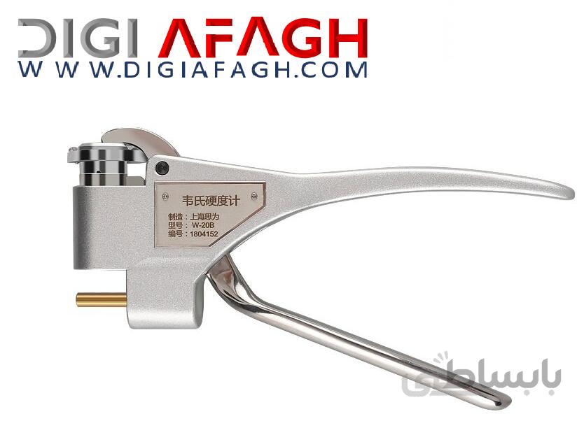 دستگاه وبستر W-20B آلیاژ آلومینیوم