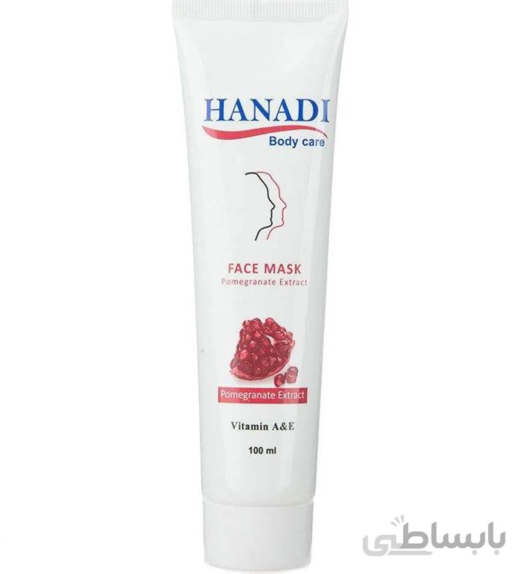 ماسک صورت حاوی عصاره انار مناسب انواع پوست 100میل هانادی ا Hanadi Face Mask Pomegranate Extract 100ml