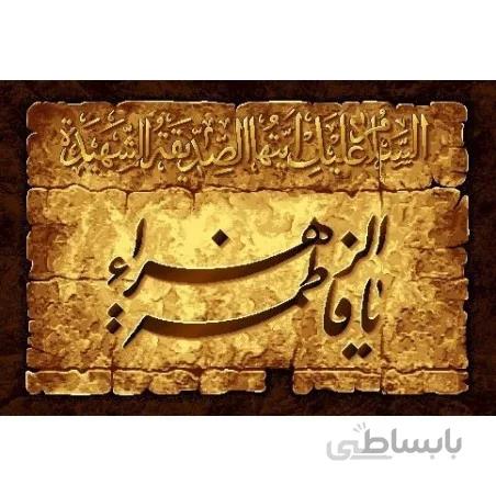 نخ و نقشه تابلو فرش طرح مذهبی کد 35