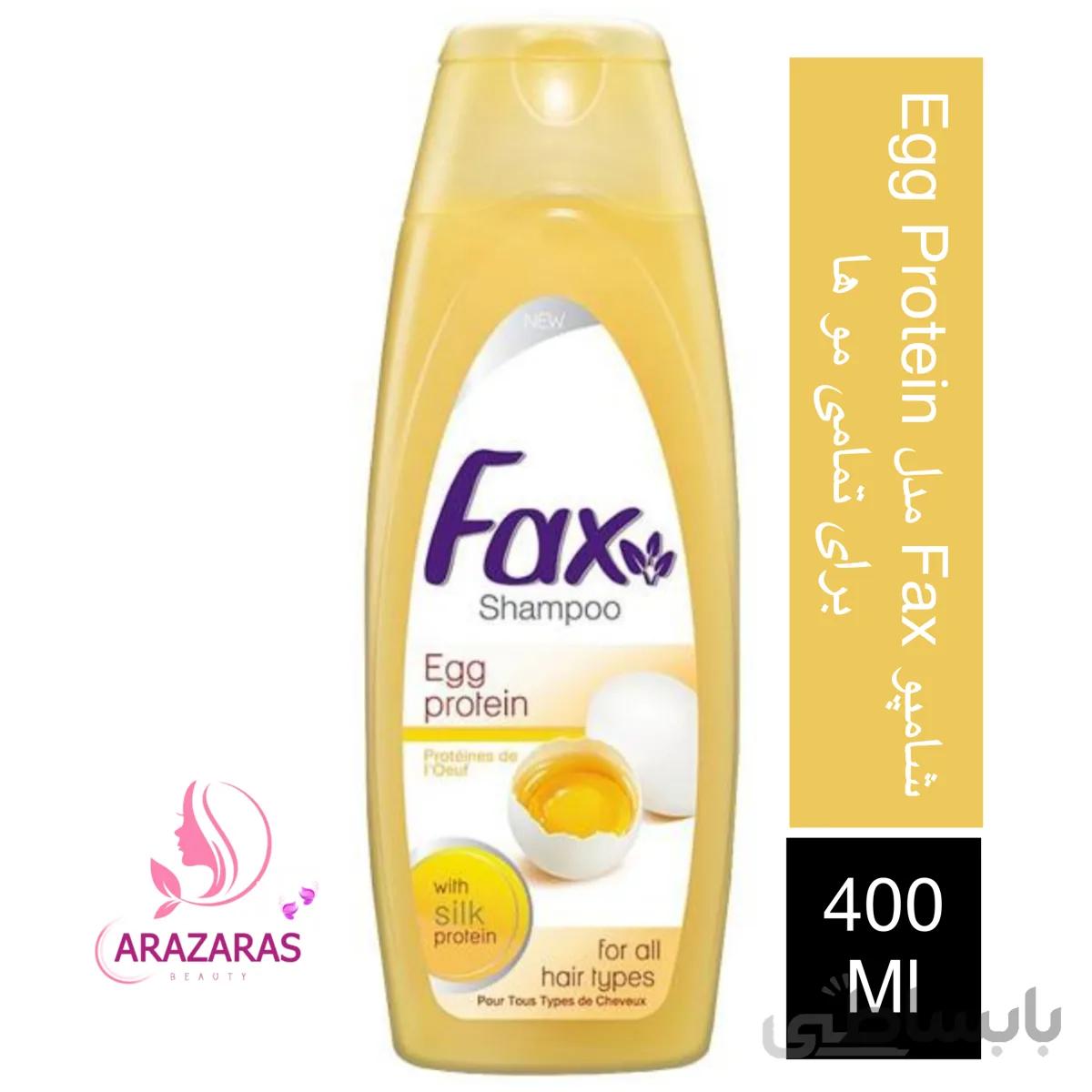 شامپو Fax مدل Egg Protein