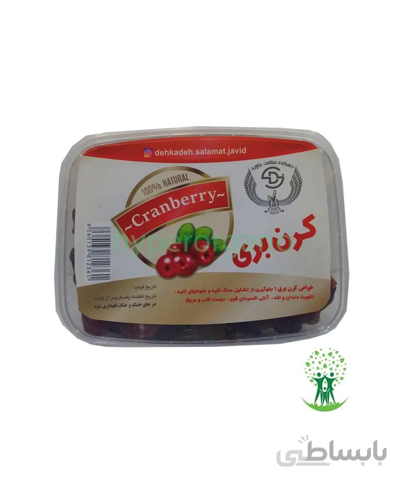 کرن بری خشک 130 گرمی دهکده سلامت