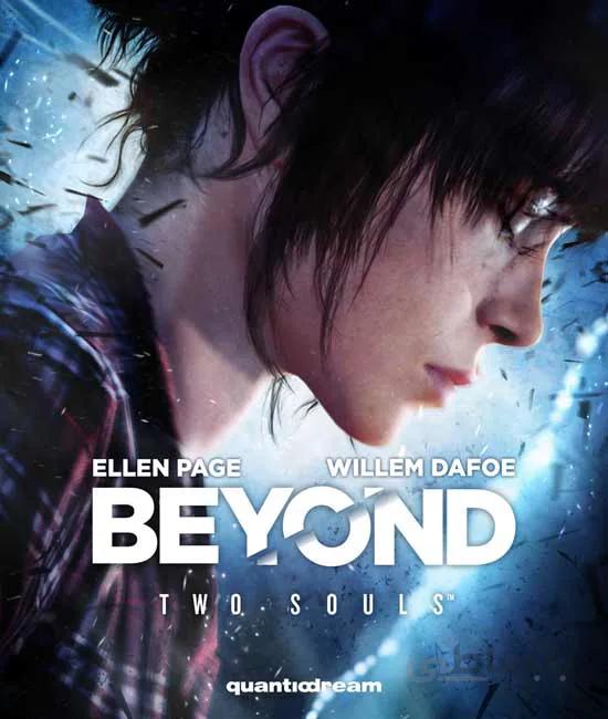 دانلود بازی Beyond: Two Souls برای کامپیوتر