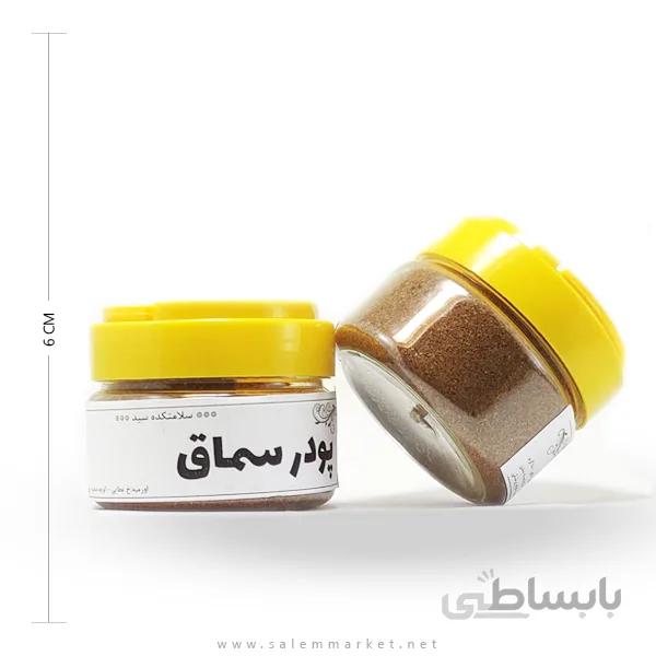 پودر سماق