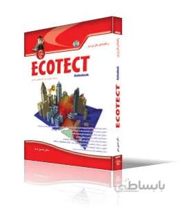 راهنماي كاربردي Ecotect Autodesk