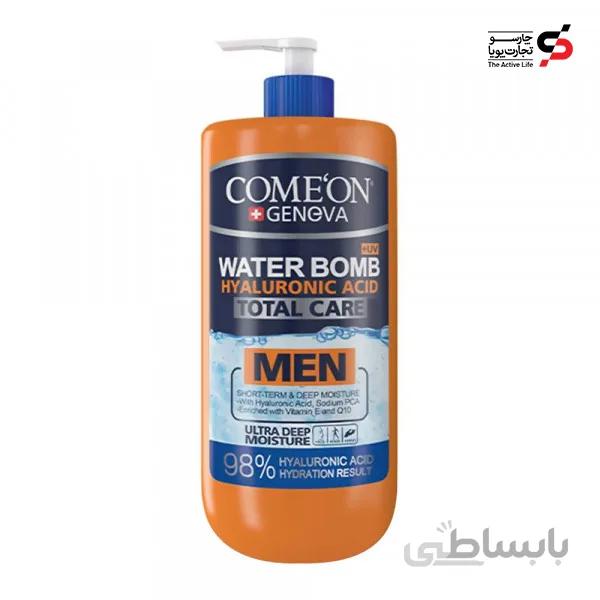کرم آبرسان مردانه Total Care سری واتربمب کامان 500 میل ا Comeon Water Bomb Hydrator with For Men 500 ml