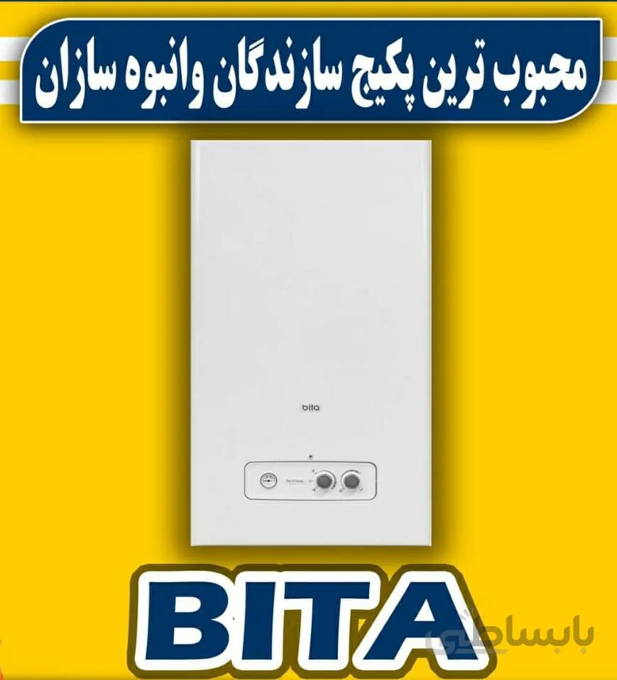 پکیج دیواری بوتان Bita 22