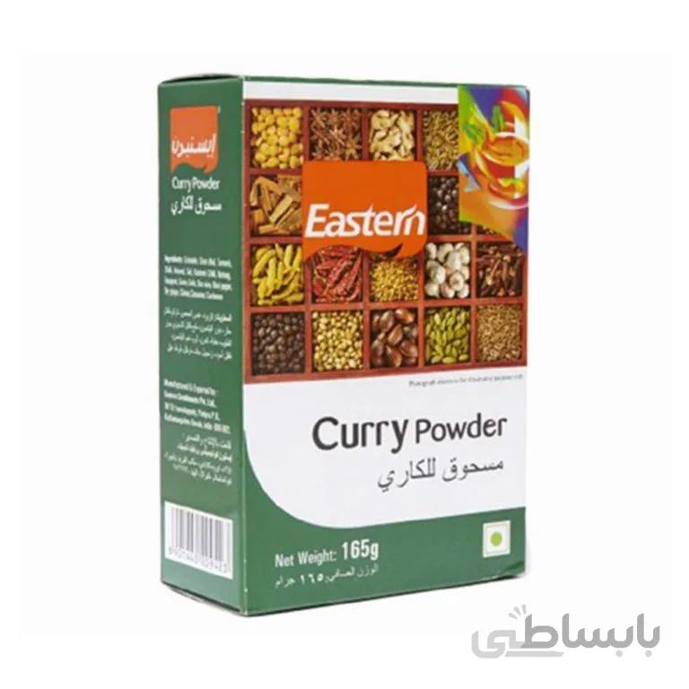 ادویه استرن کاری مخلوط 165 گرم