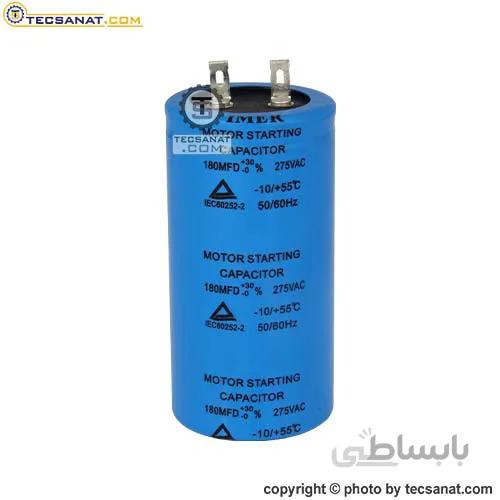 خازن خشک 180 میکروفاراد