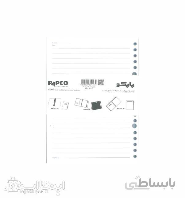 اوراق دفتر کلاسوری A5 پاپکو