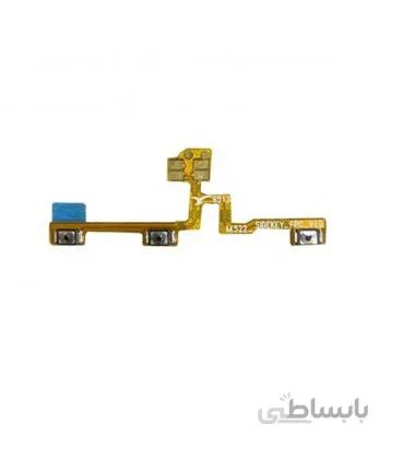 فلت پاور ولوم شیائومی Redmi Note 9s/ Redmi Note 9 Pro