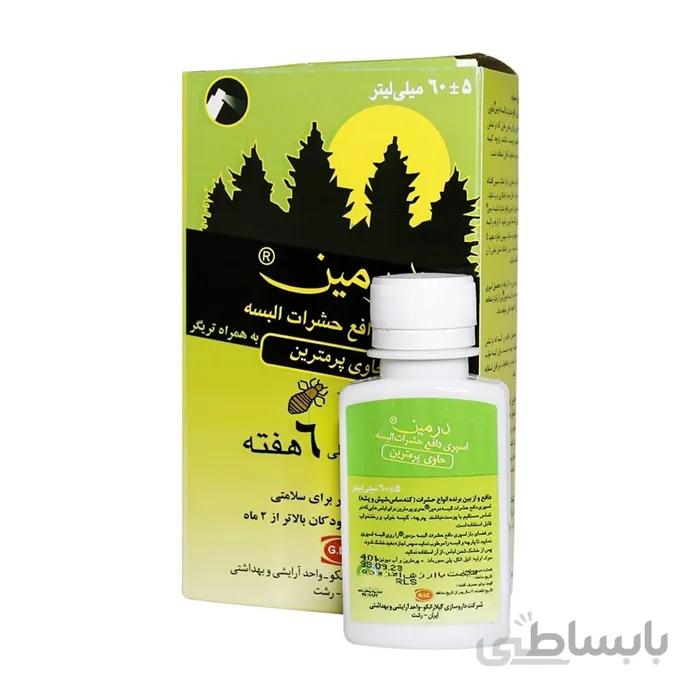 اسپری دافع حشرات البسه درمین