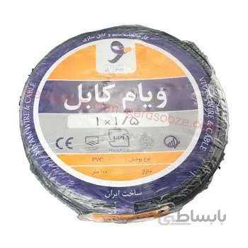 سیم افشان 2.5 ویام کابل ا flexible wires viyam cable