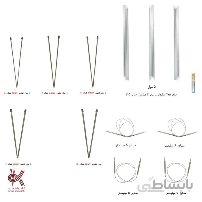پک میل بافتنی