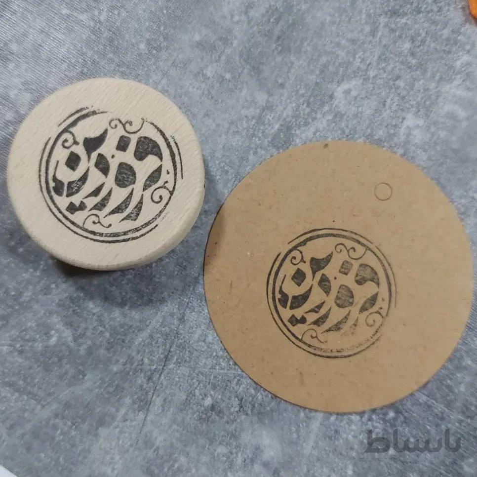 مهر طرح فروردین