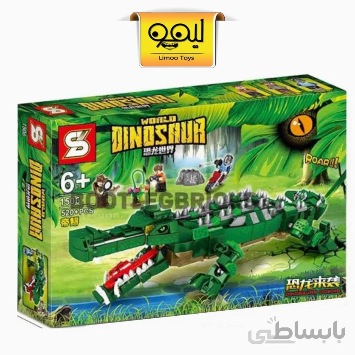 لگو ساختنی اس وای مدل Dinosaur کد 1506