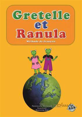 کتاب Gretelle et Ranula