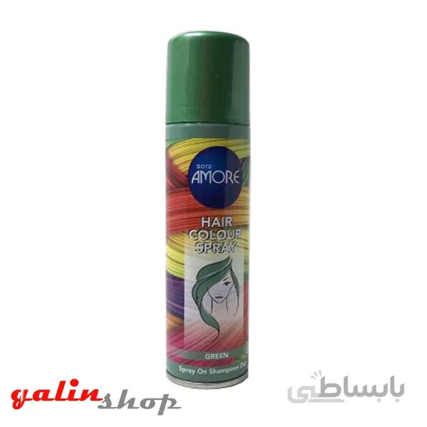 اسپری رنگ مو سبز آمور HAIR SPRAY GREEN AMORE