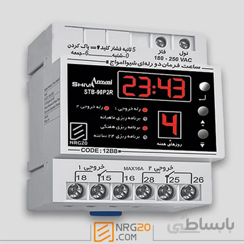 ساعت فرمان 2 رله ای شیوا امواج