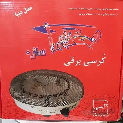 کرسی برقی کم مصرف اتوماتیک استاندارد