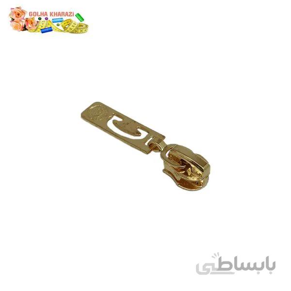 سر زیپ دندانه فلزی کد 2020Z