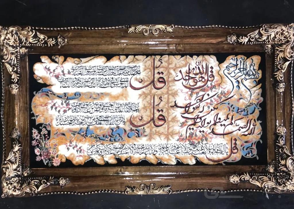 تابلو فرش چهار قل