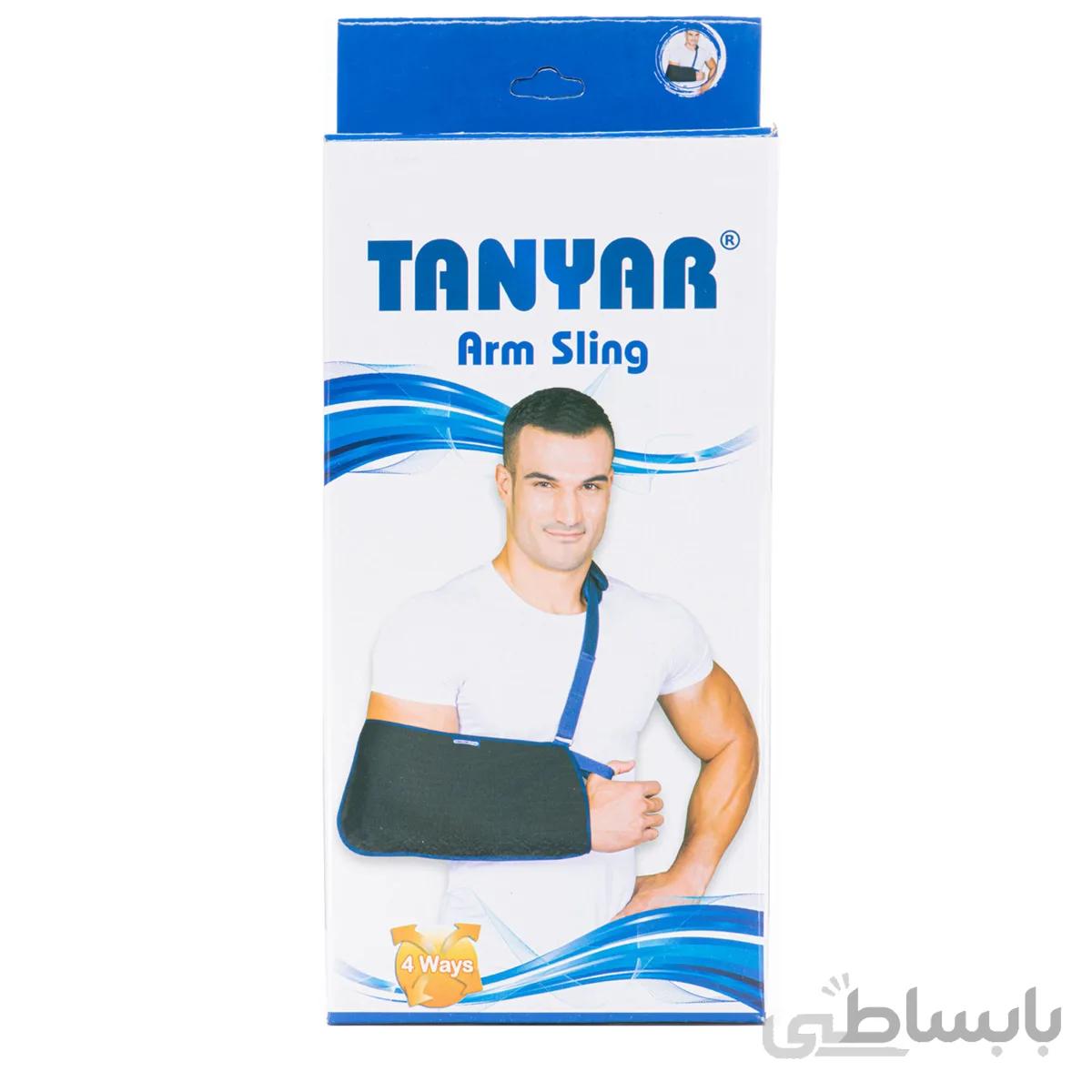 آویز دست شانه ای تن یار فری سایز کد F-2035 ا Tanyar Arm Sling Code 2035