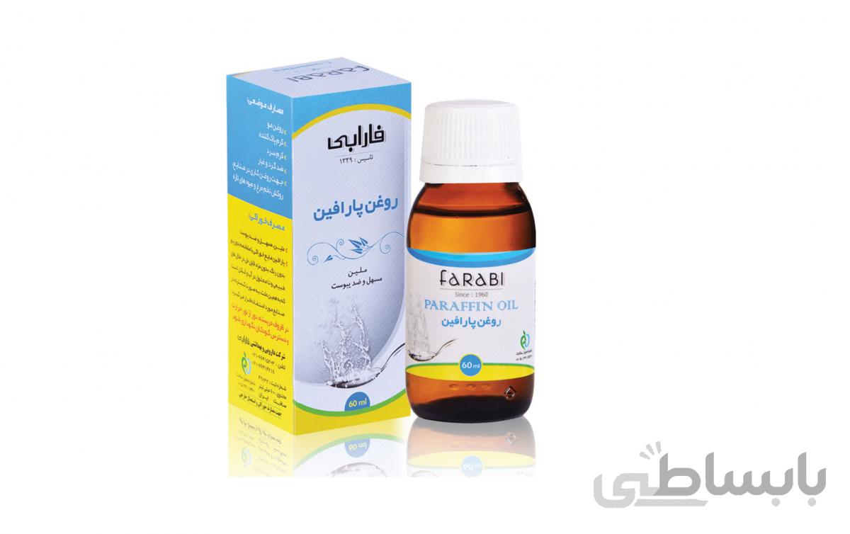 پارافین مایع فارابی Liquid Paraffin Farabi