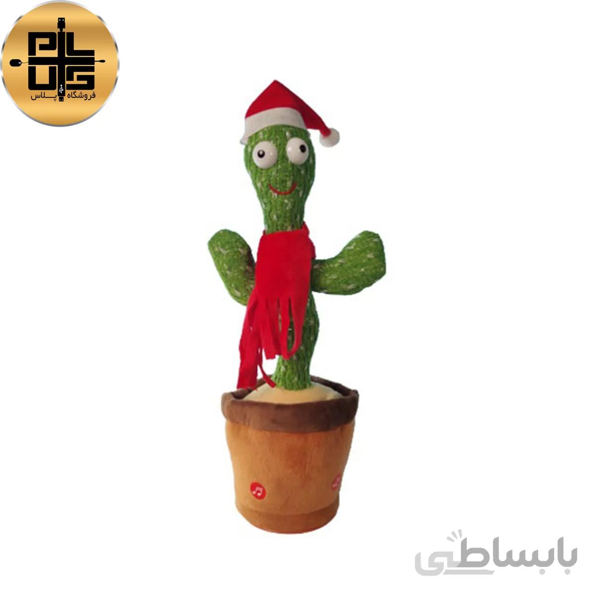 اسباب بازی مدل کاکتوس رقصنده