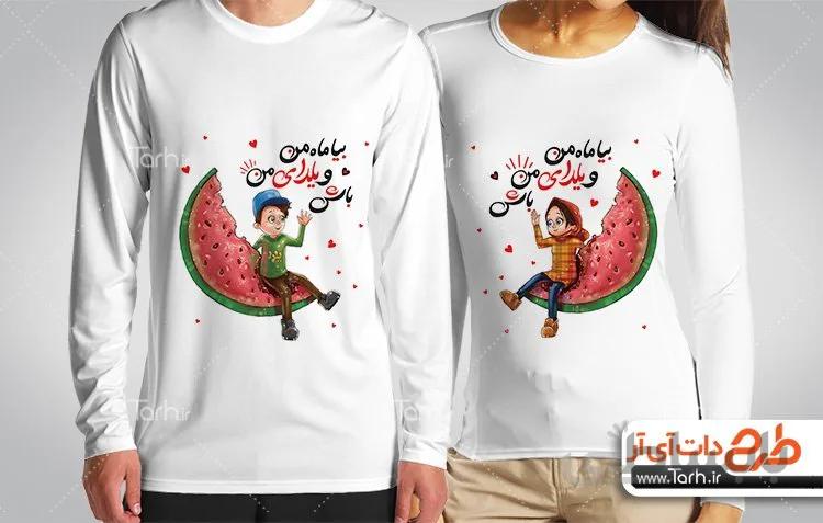 بلوز استین بلند با طرح ست شب یلدا