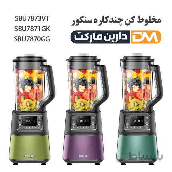 مخلوط کن های چند کاره SBU7873VT،SBU7871GG،SBU7870GG