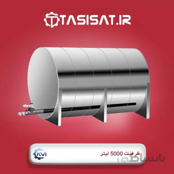 منبع ذخیره کوریا مخزن ظرفیت 5000 لیتر ا منبع ذخیره 5000 لیتری با ورق گالوانیزه گرم