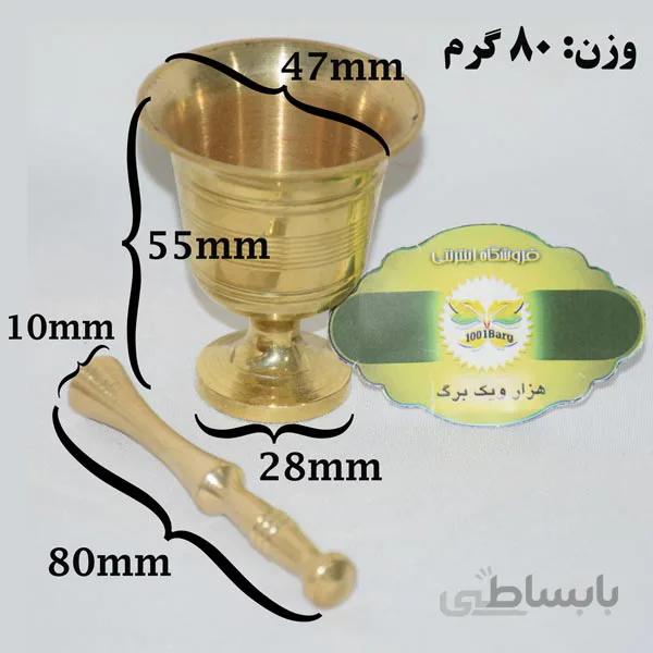 هاون برنجی جامی کوچک