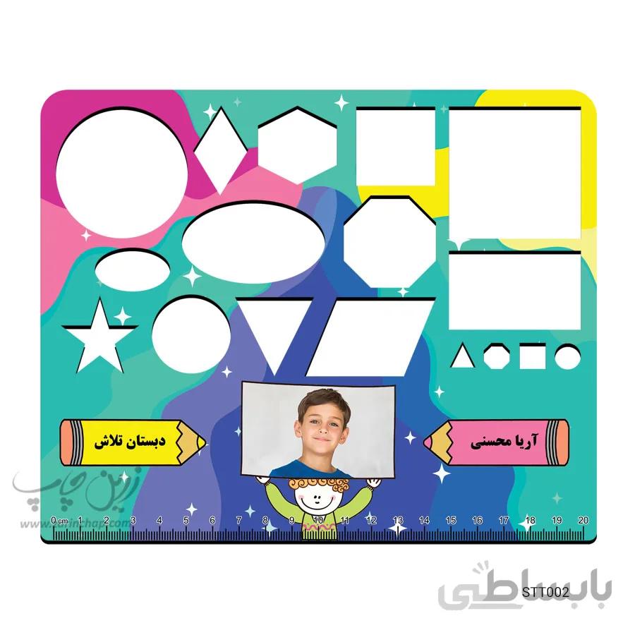 شابلون هندسی MDF طرح مدرسه STT002