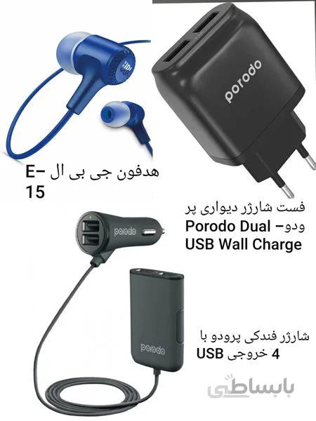 پکیج تخفیفی 3 محصول- هندزفری جی بی ال+ شارژر دیواری +شارژر فندکی